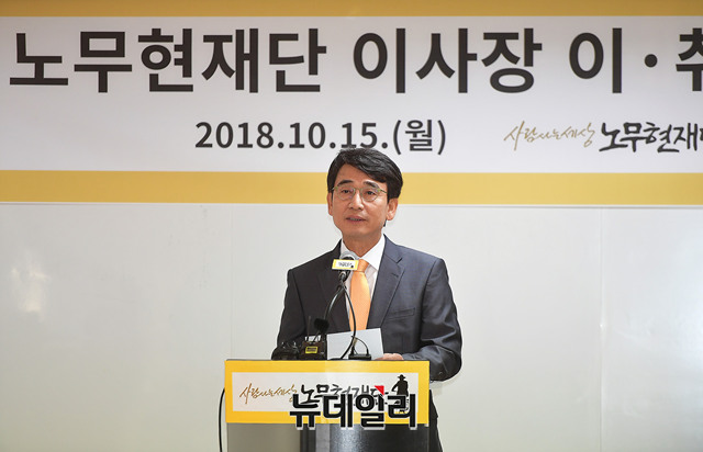 ▲ 유시민 노무현재단 이사장. ⓒ뉴데일리