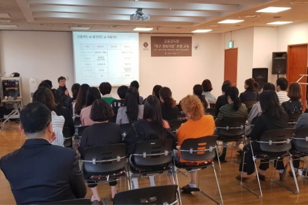 ▲ 롯데백화점 포항점은 '올바른 신용카드 사용법과 이해'를 주제로 교육을 진행했다.ⓒ롯데백화점