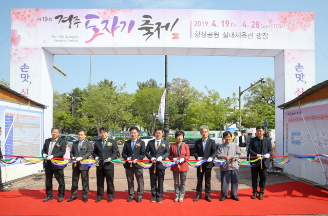 ▲ 제19회 경주도자기축제 개막식 장면.ⓒ경주시