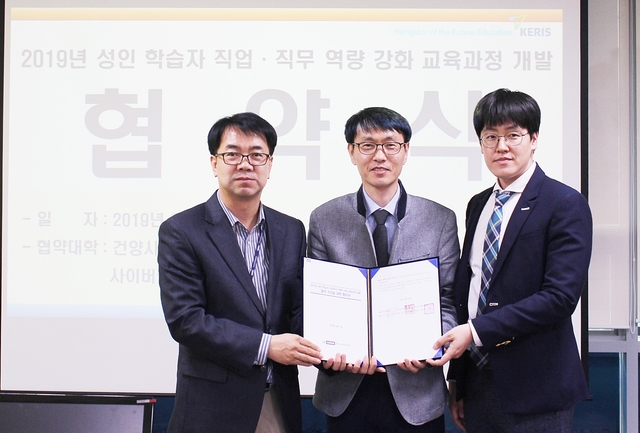 ▲ 대구사이버대가 한국교육학술정보원 및 한국원격대학협의회와 업무협약을 체결했다.ⓒ대구사이버대