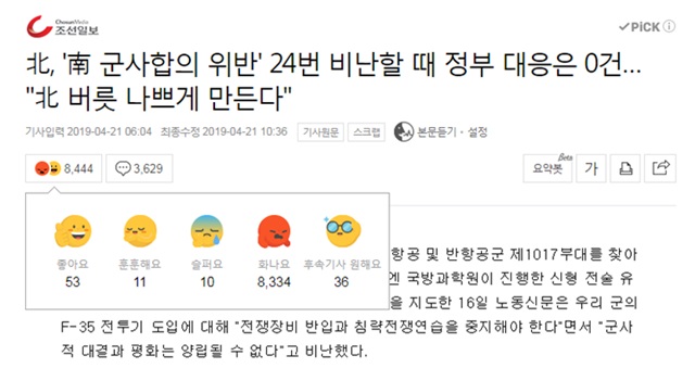 ▲ ⓒ네이버 뉴스