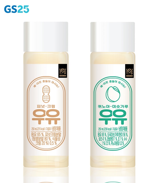 ▲ 유어스 퀴노아미숫가루우유250ML&유어스 피넛크림우유250ML ⓒGS25