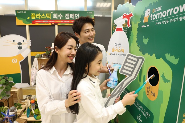 ▲ 이마트 플라스틱 회수함. ⓒ이마트