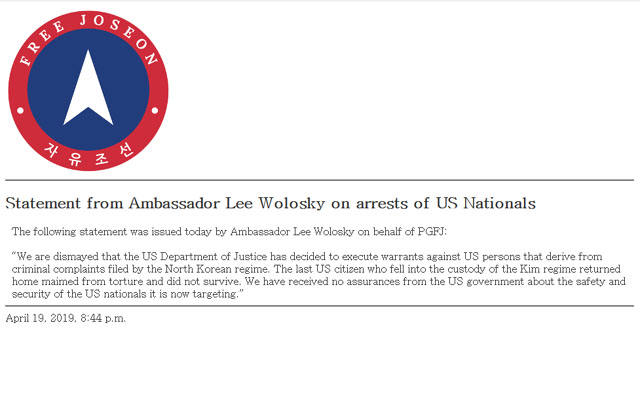 ▲ '자유조선'은 미 정부가 미국인 회원을 체포, 기소하자 대단히 당혹스럽다는 반응을 보였다. ⓒ자유조선 홈페이지 캡쳐.