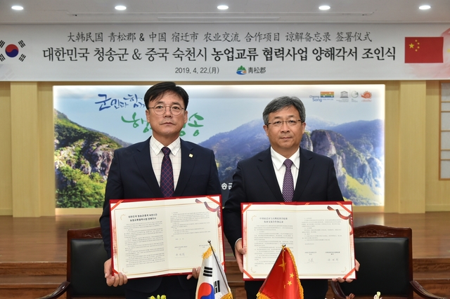 ▲ 중국 강소성 숙천시 왕호 시장이 청송군을 찾아 윤경희 청송군수(왼쪽)와 농업교류에 대한 협약을 체결했다.ⓒ청송군