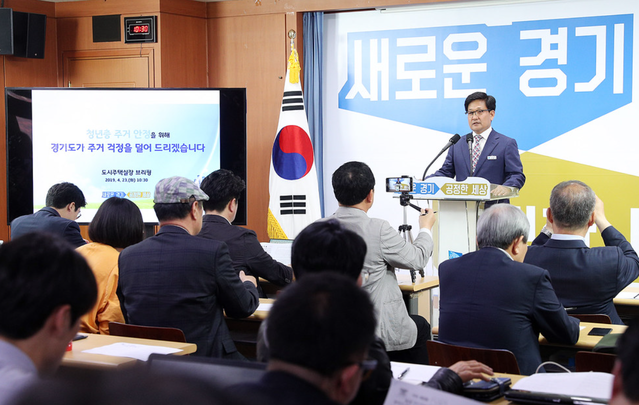 ▲ 23일 오전 경기도청 브리핑룸에서 이종수 경기도 도시주택실장이 청년층 주거 안정 관련에 대해서 기자회견을 하고 있다. ⓒ 경기도