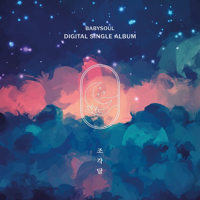 ▲ 그룹 러블리즈이 멤버 베이비소울이 23일 오후 6시 솔로곡 '조각달'을 발표한다ⓒ울림 엔터테인먼트