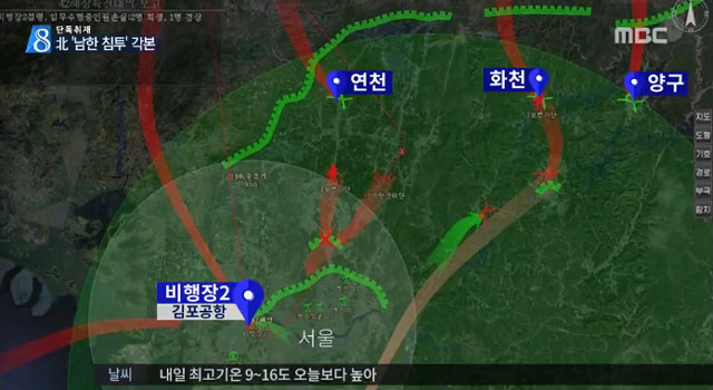 ▲ 2017년 3월 15일 MBC가 단독보도한 북한의 남침 시나리오 가운데 공격 경로. ⓒMBC 관련보도 화면캡쳐.