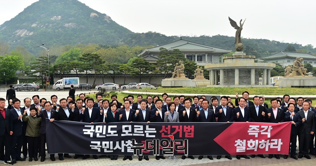 ▲ 자유한국당이 23일 오후 청와대 앞에서 여야 4당의 선거법, 공수처법 연계 패스트트랙 합의안을 규탄하는 기자회견을 열었다.ⓒ이종현 기자