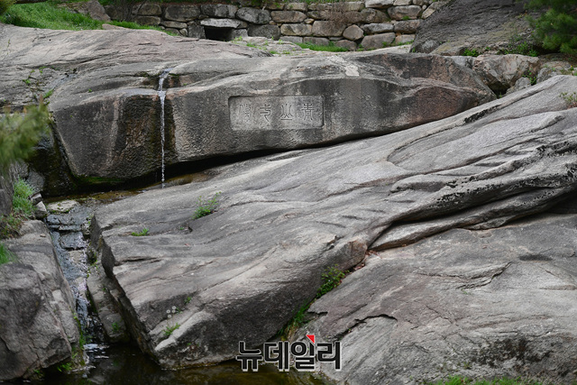 ▲ '성락원'전원에 위치한 '쌍류동천' 같은 하늘 아래 흐르는 두 물줄기를 뜻한다.ⓒ정상윤 기자