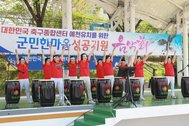 ▲ 예천군은 지난 22일 군민 500여명이 참석해 한천체육공원 메인무대에서 ‘군민한마음 성공기원 음악회’를 개최했다.ⓒ예천군