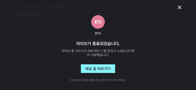 ▲ 방탄소년단 RM은 지난 23일 '네이버 V라이브'를 통해 