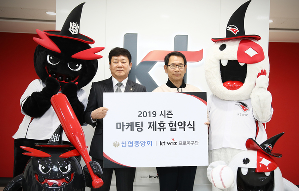 ▲ 김윤식 신협중앙회장(왼쪽)과 kt위즈 유태열 대표이사는 지난 23일 오후 5시 수원 kt위즈파크 대회의실에서 메인 스폰서 계약을 체결했다.ⓒ신협