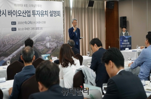 ▲ 송경창 포항시 부시장이 특별뤼원회에 참석해 투자여건과 인센티브 및 바이오산업 육성 정책 등에 대한 소개를 하고 있다.ⓒ뉴데일리