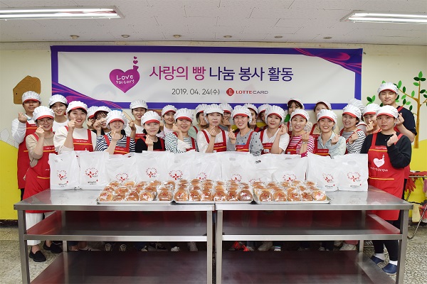 ▲ 롯데카드 임직원 30여명은 24일 오후 서울 종로구에 위치한 대한적십자사 중앙봉사관에서 임직원들이 직접 빵을 만들어 기부하는 '사랑의 빵 나눔' 봉사활동을 진행했다.ⓒ롯데카드