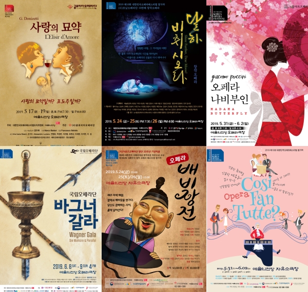 ▲ 오른쪽부터 이정은 더뮤즈오페라단 단장, 윤호근 국립오페라단 예술감독, 조장남 호남오페라단 단장, 이소영 조직위원장, 양수화 글로리아오페라단 단장, 신선섭 노블아트오페라단 단장, 이은선 선이오페라앙상블 단장.ⓒ연합뉴스