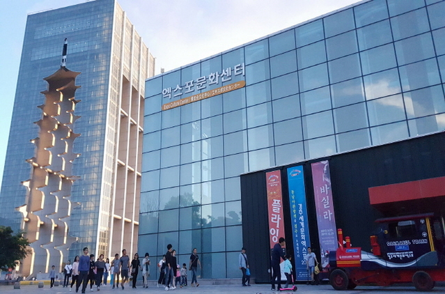 ▲ 경주타워와 엑스포문화센터.ⓒ경주엑스포