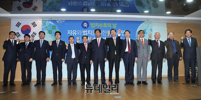 ▲ '법치수호의 날' 기념식에 모인 인사들.ⓒ이기륭 기자