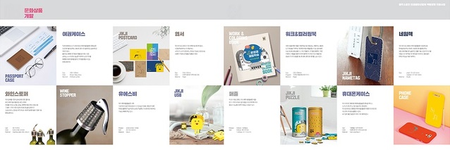 ▲ 2018 청주중앙인쇄 직지문화상품개발품.ⓒ서원대