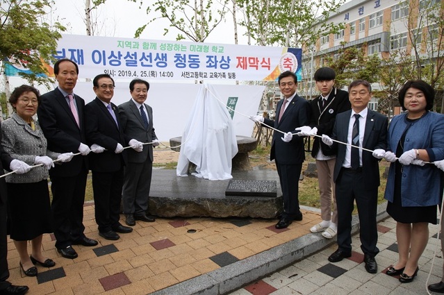 ▲ 이상설 선생 청동 좌상 제막식 장면.ⓒ충북도교육청