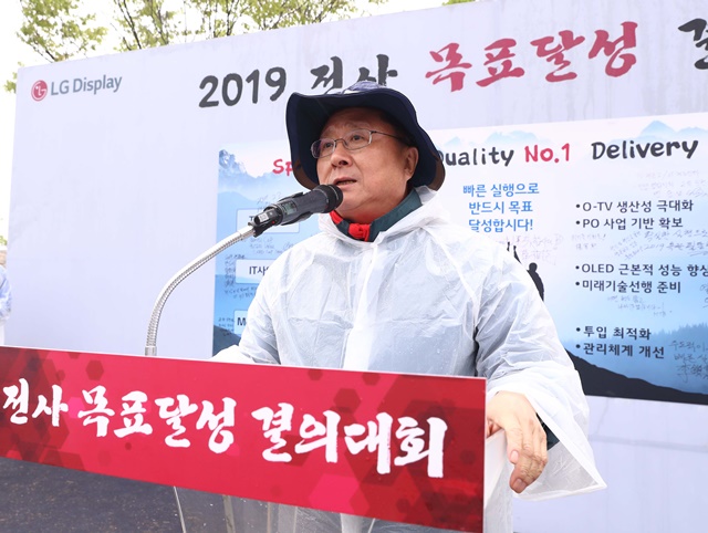 ▲ 한상범 LG디스플레이 부회장. ⓒLG디스플레이