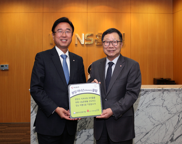 ▲ 성남시 분당구청 박철현 구청장(왼쪽)이 NS홈쇼핑 도상철 총괄사장(오른쪽)에게 분당 아너스 클럽 인증패를 전달하며 기념촬영하고 있다ⓒNS홈쇼핑