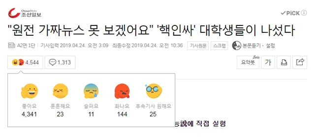 ▲ ⓒ네이버 뉴스