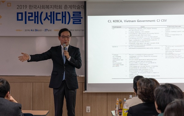 ▲ 지난 26일 서울신학대학교에서 열린 '2019 한국사회복지학회 춘계 학술대회'의 기업 사회공헌 세션 중 성균관대학교 SKK GSB 김태영 교수가 CJ제일제당 베트남 농촌개발 CSV사업을 우수사례로 설명하고 있다.ⓒCJ제일제당