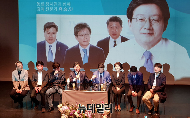 ▲ 유승민 전 바른미래당 대표가 27일 서울 강남구 성암아트홀에서 자신의 팬클럽 '유심초'가 주최한 팬미팅 '유앤미' 행사에 참석해 발언하고 있다. ⓒ정호영 기자