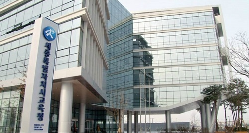 ▲ 세종교육청사.ⓒ세종교육청