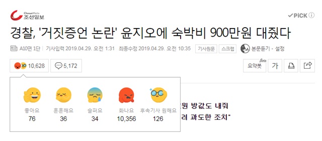 ▲ ⓒ네이버 뉴스