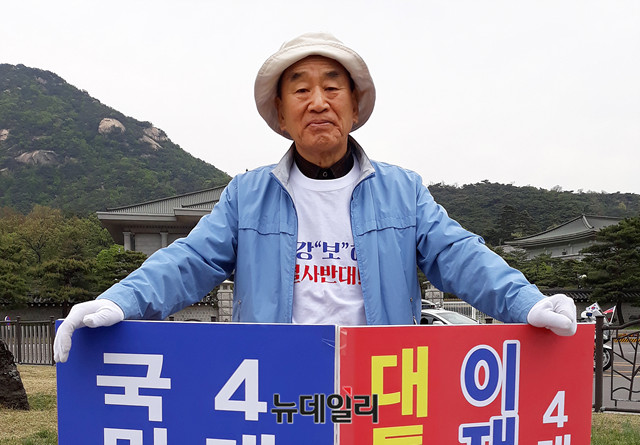 ▲ 이재오 4대강보해체저지범국민연합 공동대표가 29일 청와대 앞에서 1인 시위를 하고 있다. ⓒ뉴데일리 DB