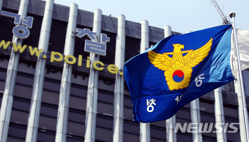 ▲ 경찰청 전경ⓒ뉴시스