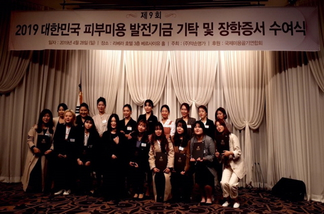 ▲ (주)약손명가가 지난 28일 선린대락교 뷰티디자인과 학생들에게 장학금을 수여하고 기념촬영을 하고 있다.ⓒ선린대학교