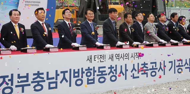 ▲ 29일 정부충남합동청사 기공식이 내포신도시 현장에서 양승조 충남지사 등 이역 정관계 인사들이 참석한 가운데 열렸다.ⓒ충남도