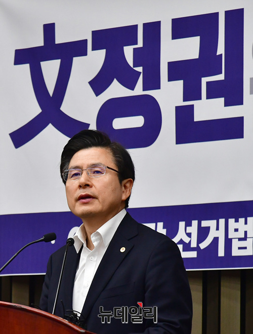 ▲ 황교안 자유한국당 대표가 29일 오전 국회에서 열린 비상의원총회에서 모두발언을 하고 있다.ⓒ이종현 기자