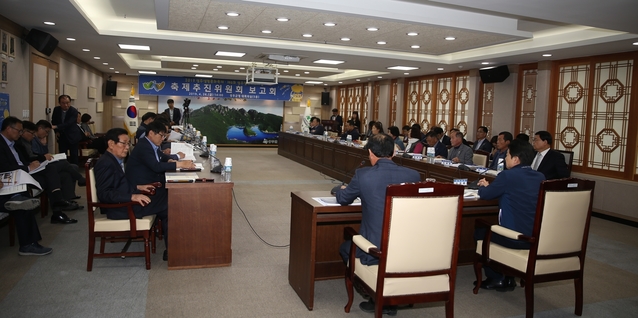 ▲ 지난 26일 성주군청 대회의실에서 열린 추진위 보고회 장면.ⓒ성주군
