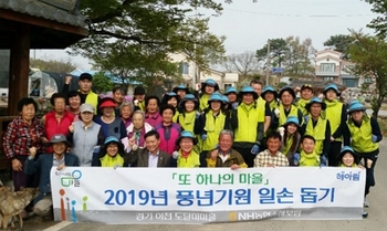 ▲ NH농협손해보험 헤아림 봉사단은 29일, 1사1촌 자매마을인 경기도 이천시 소재 도달미마을을 찾아 농촌 일손돕기를 실시했다. 오병관 대표이사(앞줄 왼쪽 4번째)와 헤아림 봉사단이 율면농협 김창식 전무(앞줄 왼쪽 3번째), ‘도달미마을’ 주민들과 기념촬영을 하고 있다.ⓒ농협손보