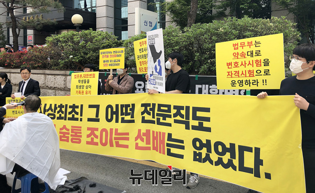 지난 22일 서울지방변호사회관 앞에서 열린 로스쿨 학생들의 집회 현장.ⓒ김현지 기자