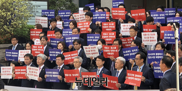 대한변협은 22일 서울지방변호사회관 앞에서 유사직역 철폐 등을 주장하는 집회를 열었다.ⓒ김현지 기자