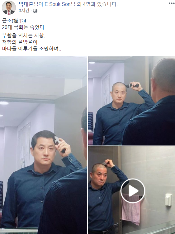 ▲ 자유한국당 박대출 의원은 30일 더불어민주당 등 여야 4당의 패스트트랙(신속안건처리) 야합에 저항하는 의미로 삭발 투쟁을 했다. ⓒ페이스북