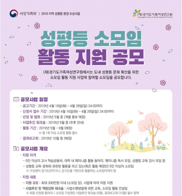 ▲ ⓒ경기도가족여성연구원