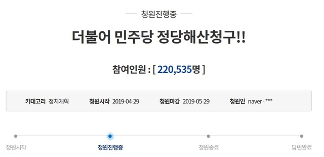 ▲ ⓒ청와대 국민청원 게시판