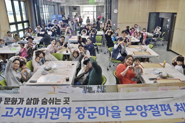 ▲ 군위군은 가정의 달을 맞아 11일 ‘만원의 행복’ 마을전통 모양절편 만들기 수업 및 특산물 오이 돈까스 체험클래스와 군위사랑 장군마을 어린이 미술대회 등 다양한 이벤트를 펼친다.ⓒ군위군