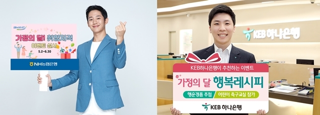 ▲ ⓒ농협, KEB하나은행