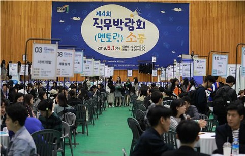 ▲ 1일 경기 수원시 경기대학교 실내체육관에서 '제4회 직무 박람회'가 진행됐다. ⓒ경기대