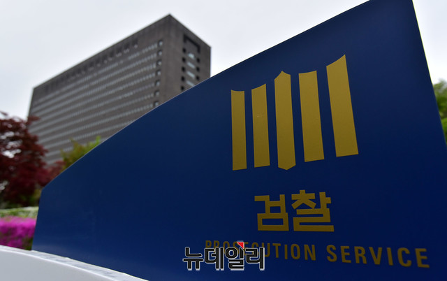 ▲ 판검사 등을 기소 대상으로 한정한 고위공직자범죄수사처 법안이 지난 29일 국회 사개특위에서 패스트트랙 안건으로 지정됐다.ⓒ뉴데일리 DB