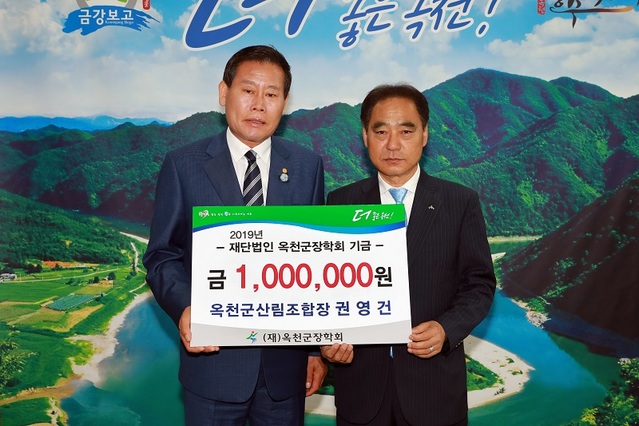 ▲ 권영건 옥천군산림조합장이 3일 김재종 옥천군수에게 장학금 100만원을 전달하고 있다.ⓒ옥천군