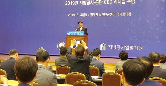 ▲ 3일 정부세종컨벤션센터에서 행정안전부 주관으로 열린 2019년 상반기 ‘지방공사·공단 CEO 리더십 포럼에 진영 행안부 장관이 연설하고 있다.ⓒ충북개발공사