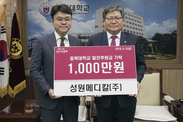 ▲ 이대희 성원메디칼 대표(좌)가 3일 김수갑 충북대 총장에게  1000만원의 수의과대학 발전기금을 전달하고 있다. ⓒ충북대